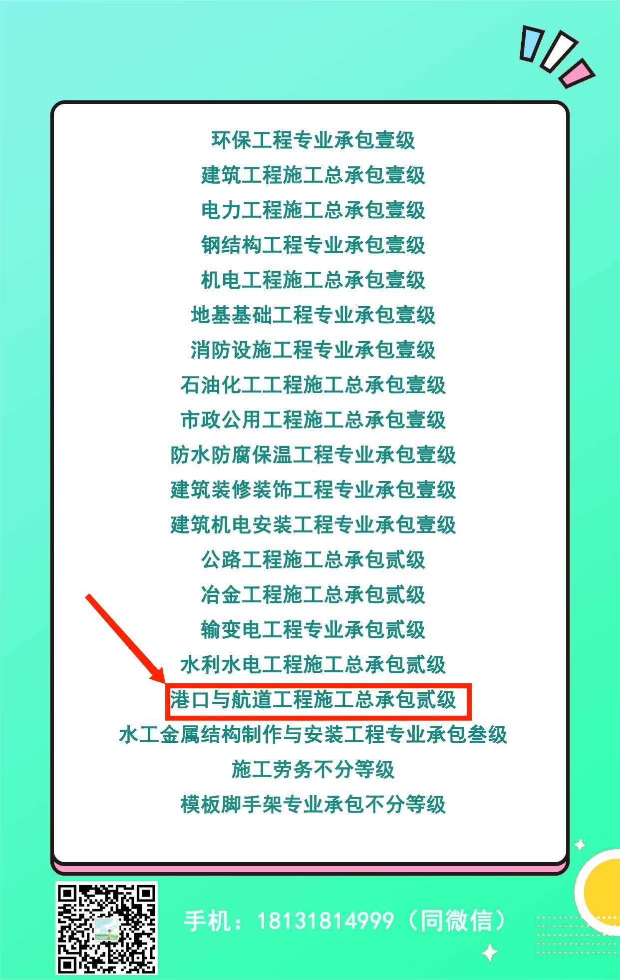 鸿华 有电话.jpg