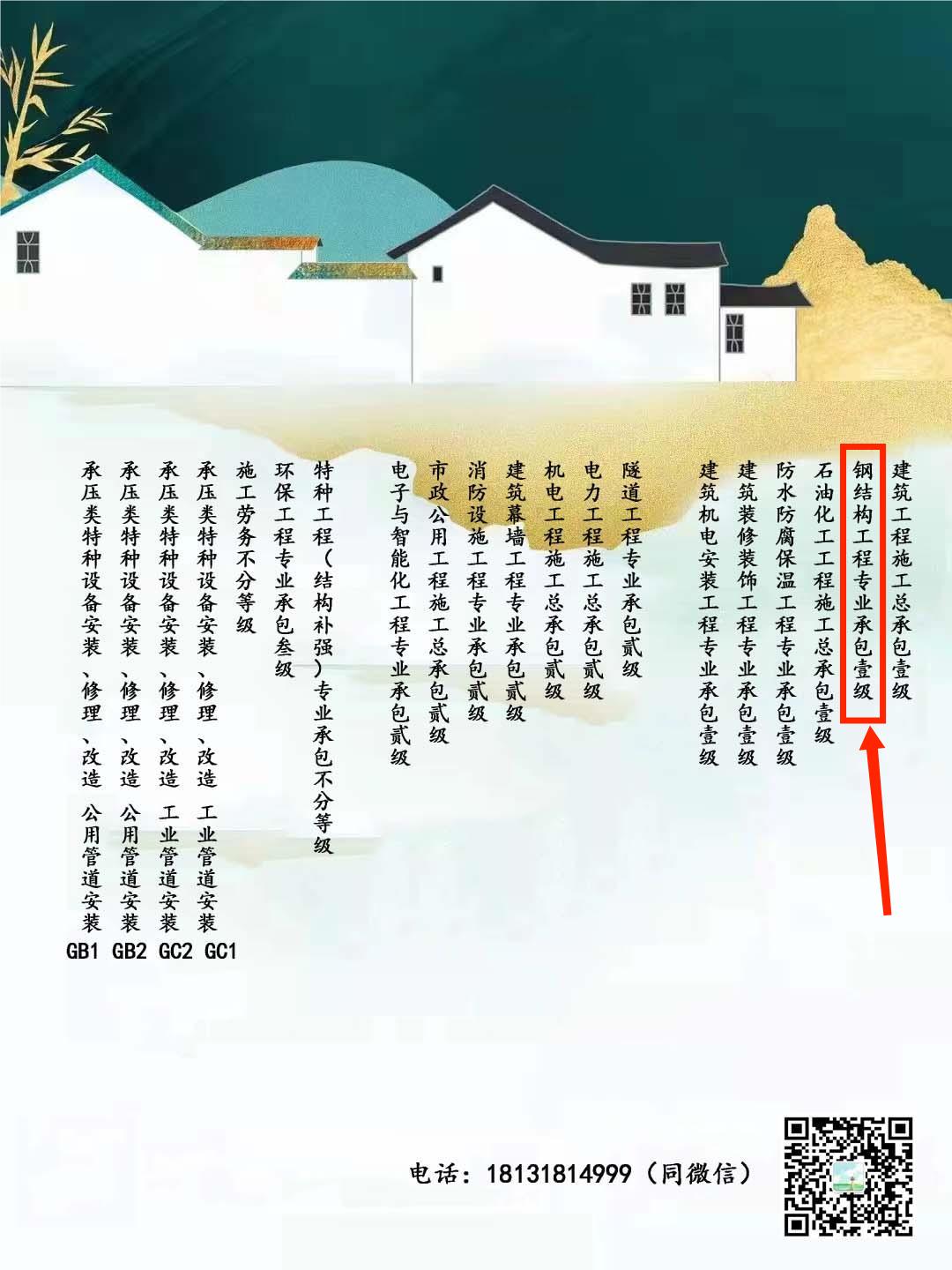 一藤 带电话.jpg