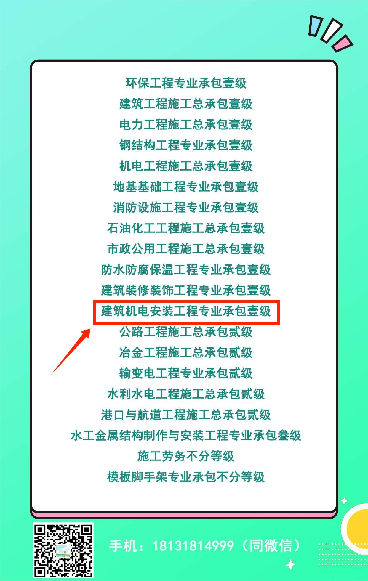 鸿华 有电话.jpg