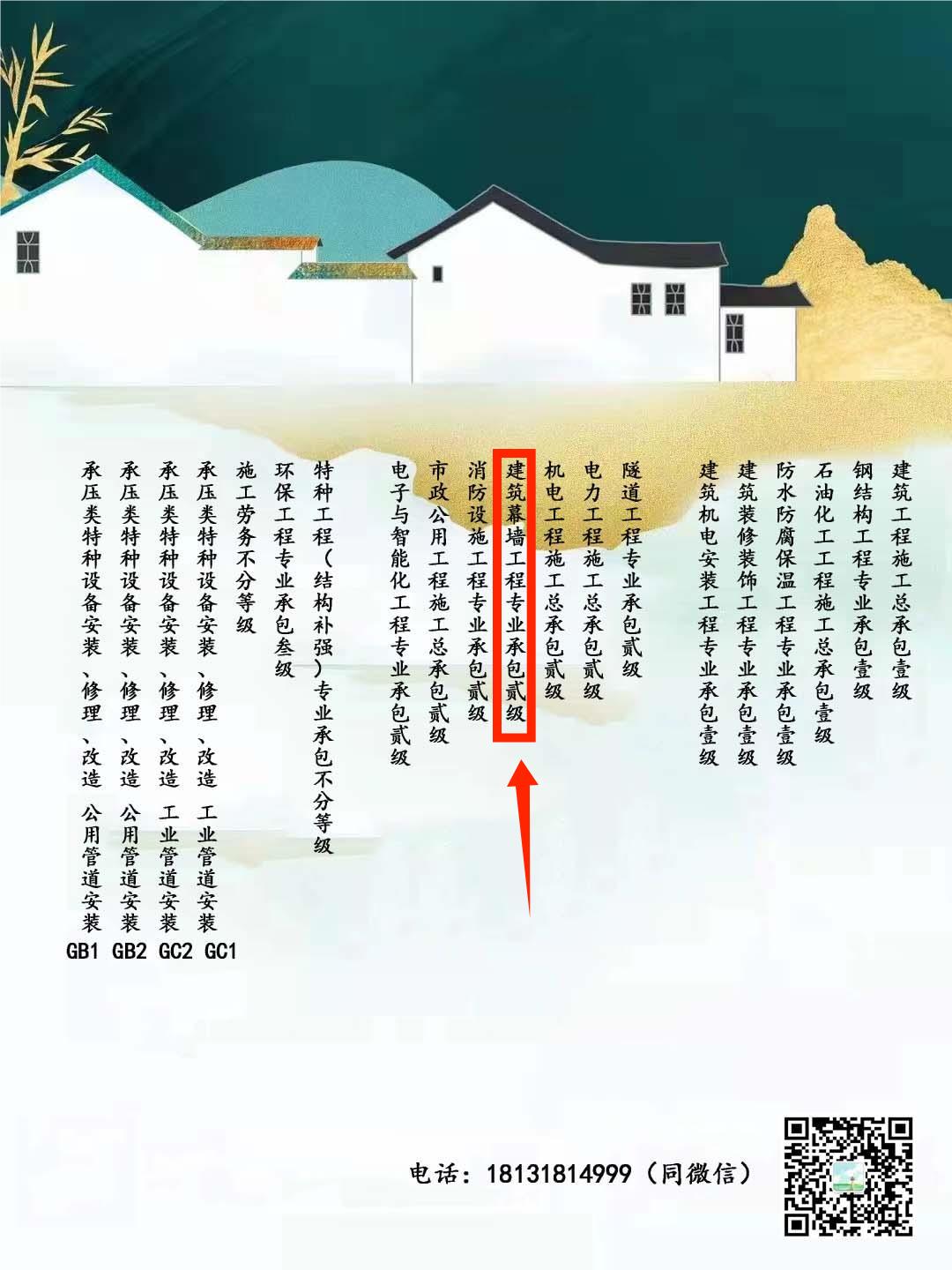 一藤 带电话.jpg