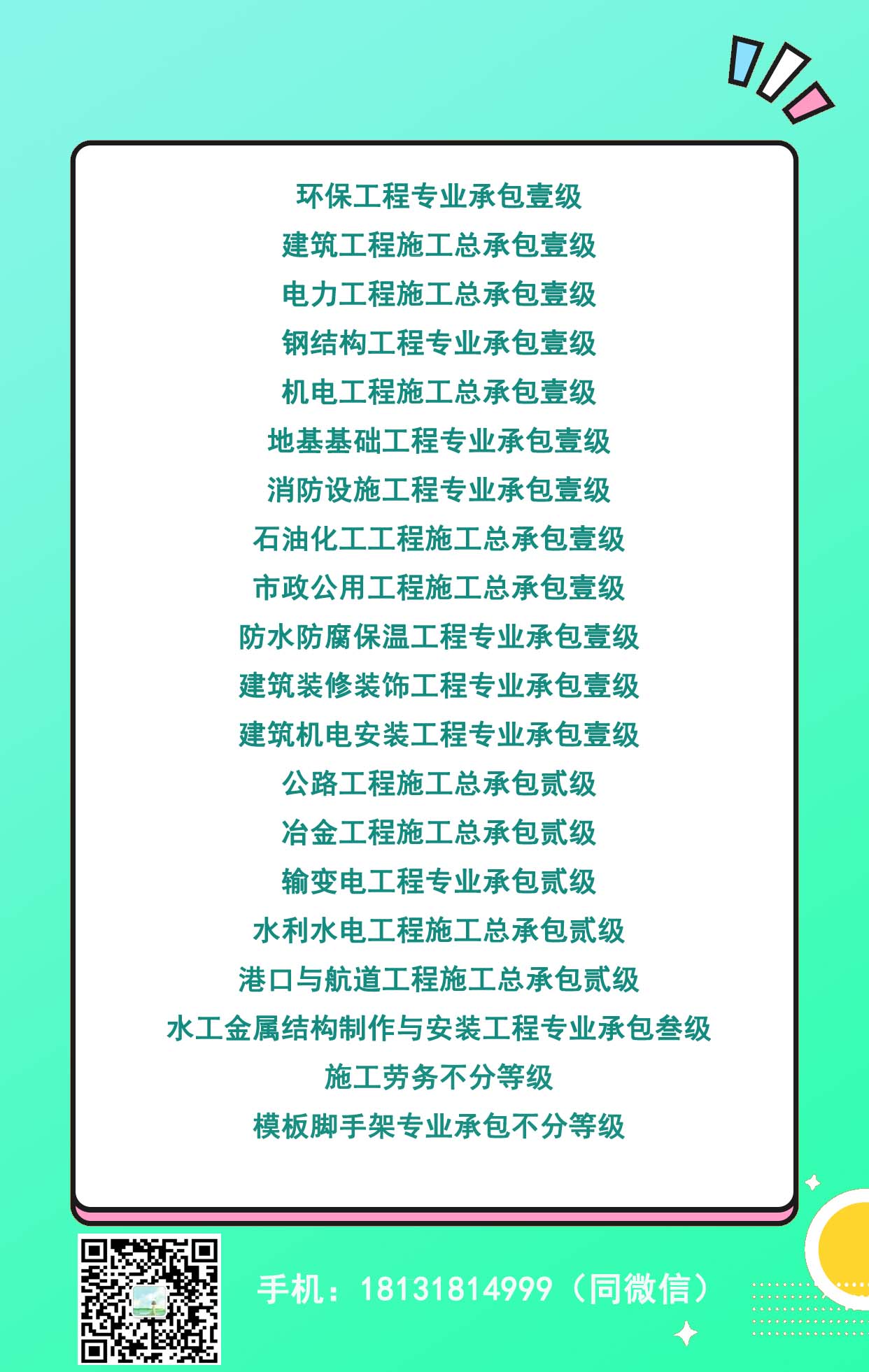 鸿华 有电话.jpg