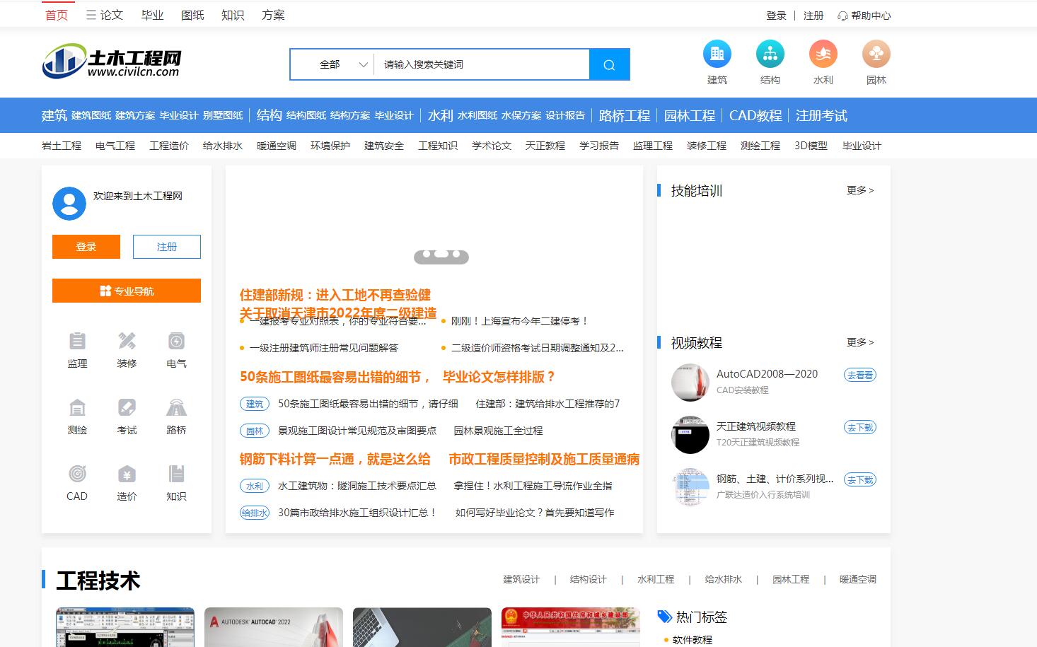 土木工程网.jpg 土木工程网.jpg