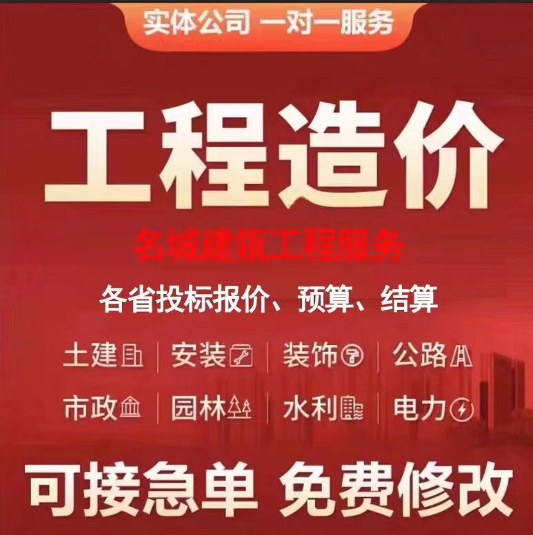 工程造价.jpg
