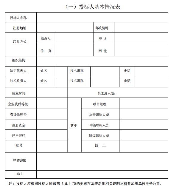 基本情况表.jpg