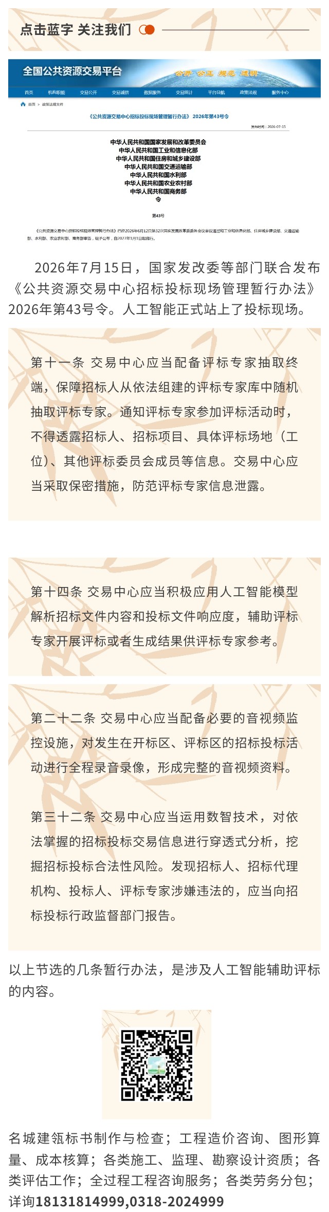 7.17 1.jpg