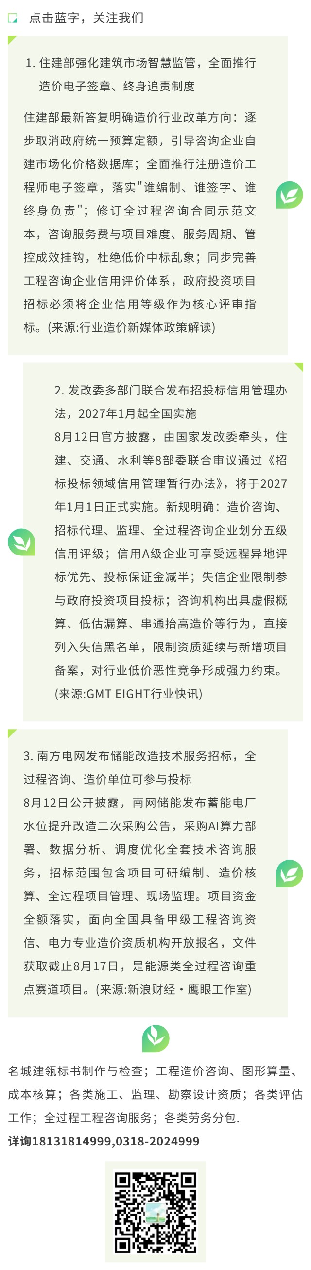 8.13 1.jpg